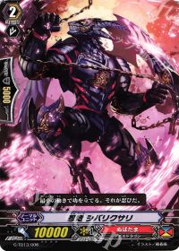 TD忍竜 シバリクサリ