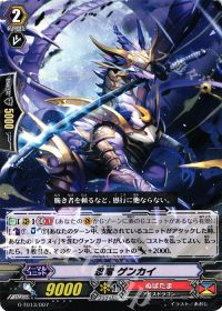 TD忍竜 ゲンカイ
