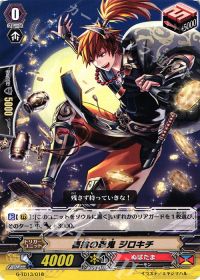 TD喜捨の忍鬼 ジロキチ