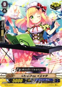 TDChouchou イエッタ
