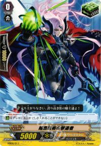 TD暗黒医術の撃退者