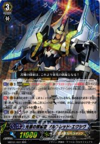 RRR光源の探索者 アルフレッド・エクシヴ