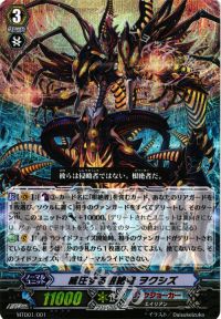 S-TD威圧する根絶者 ヲクシズ(RRR仕様)