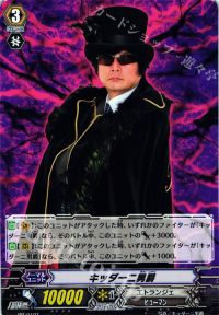PRキッダーニ男爵