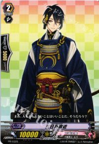 PR三日月宗近