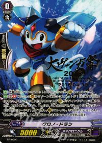 涼】十二支刻獣型ギアクロニクルデッキ解説 | トレカの買取・通販なら