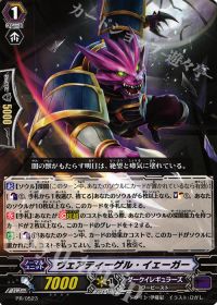 PRヴェアティーゲル・イェーガー