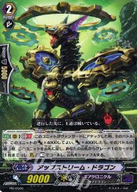 PRアップストリーム・ドラゴン(R仕様)