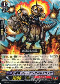 PR衝竜 チャージングパキケファロ