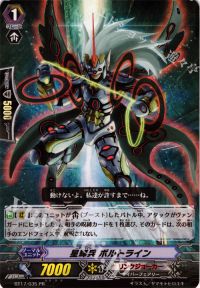 PR星輝兵 ボルトライン(RRR仕様)