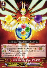 PRミラクルエレメント アトモス