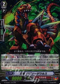 RR刃竜 ジグソーザウルス