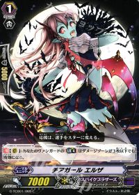 Cチアガール エルザ