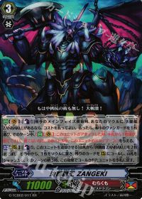 RR決闘龍王 ZANGEKI