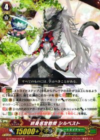 R終身名誉教授 シルベスト