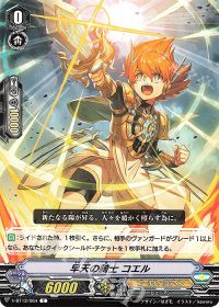 涼】デッキ紹介 Vクランコレクション Vol.6【ゴールドパラディン