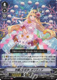 【Vスタン】バミューダ△ ハイランダー デッキ 50枚 涼】デッキ紹介 Twinkle Melody(7)【バミューダ△ -ハイランダー
