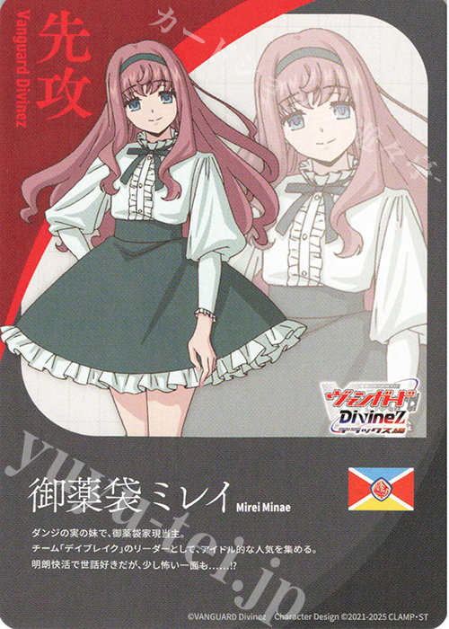 T エネルギー|御薬袋 ミレイ 買取 | [DZBT07] 月牙蒼焔 | ヴァンガード