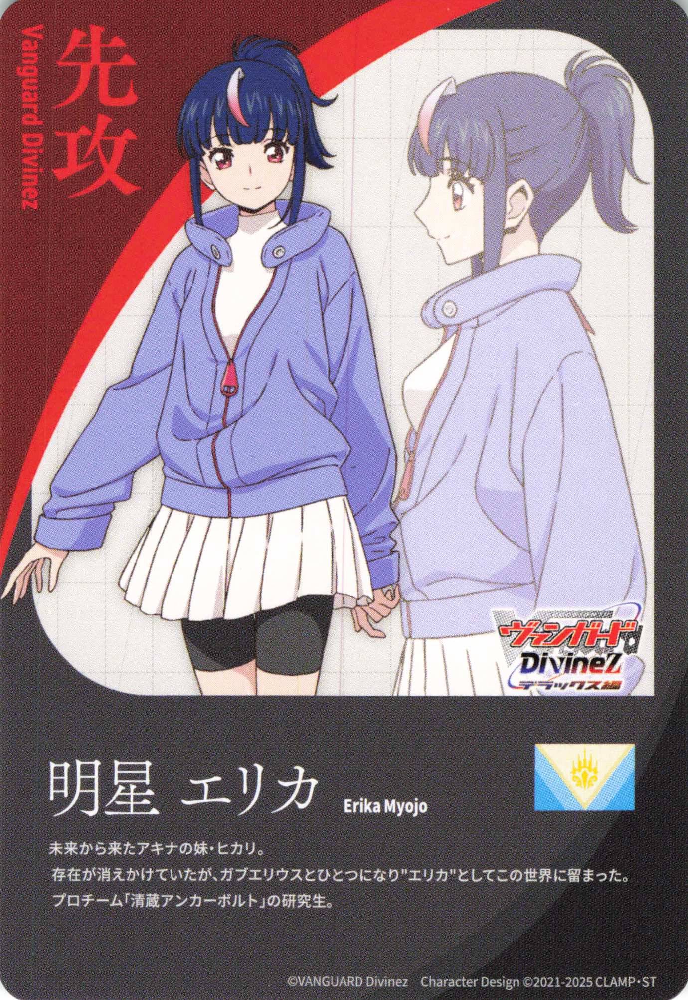 T エネルギー|明星 エリカ 販売 | [DZBT08] 零騎転生 | ヴァンガード