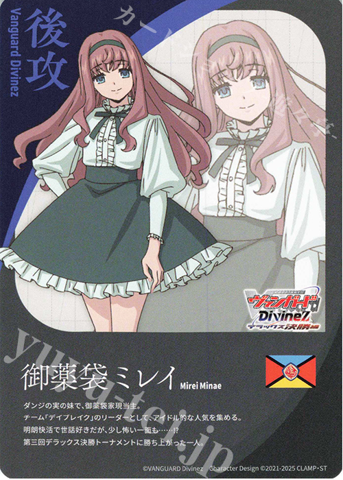 T エネルギー|御薬袋 ミレイ 販売 | [DZBT11] 武奏烈華 | ヴァン