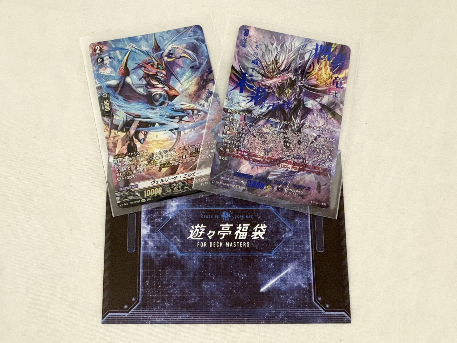 VG パラレル確定福袋 | 販売 | ヴァンガード
