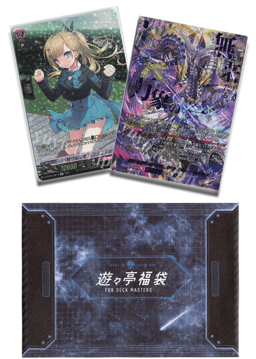 VG パラレル確定福袋