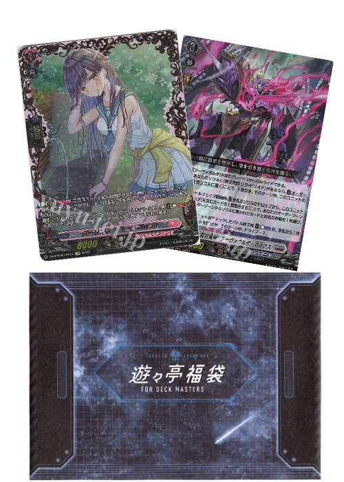 VG パラレル確定クジ | 販売 | ヴァンガード