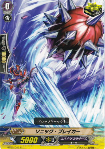 C ソニック・ブレイカー | 販売 | [BT02] 竜魂乱舞 | ヴァンガード