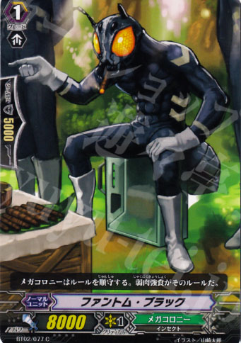 C ファントム・ブラック | 販売 | [BT02] 竜魂乱舞 | ヴァンガード