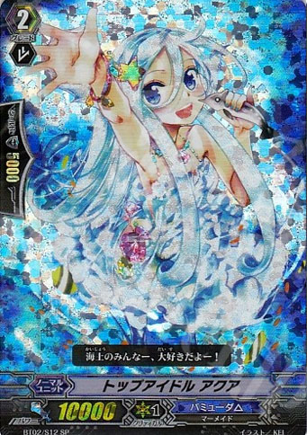 SP トップアイドル アクア | 販売 | [BT02] 竜魂乱舞 | ヴァンガード