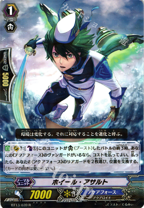 【傷】 R ホイール・アサルト | 販売 | [BT13] 絶禍繚乱 | ヴァンガード