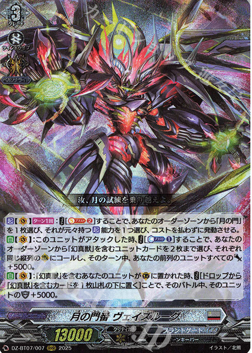 VG【スタンダード ヴェイズルーグ】デッキ | 販売 | ヴァンガード