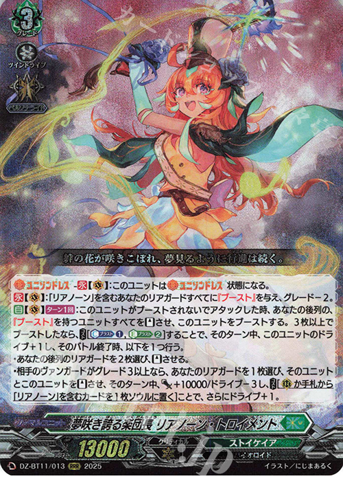 VG【スタンダード リアノーン】デッキ | 販売 | ヴァンガード | トレカ