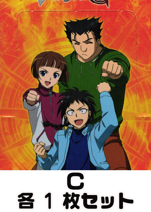 俺達!!!トリニティドラゴン  C各1枚セット