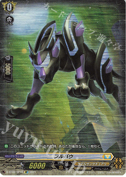 SP フルバウ | 買取 | [DBT02] 伝説との邂逅 | ヴァンガード
