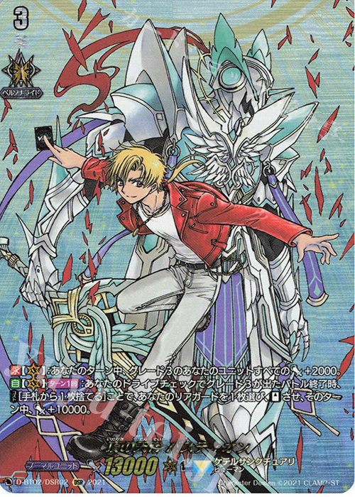 【傷】 DSR 頂の天帝 バスティオン(箔押し) | 販売 | [DBT02] 伝説との邂逅 | ヴァンガード