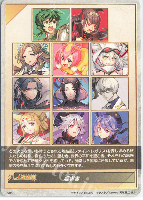 T 煌求者|モモッケ | 販売 | [DBT05] 群雄凱旋 | ヴァンガード
