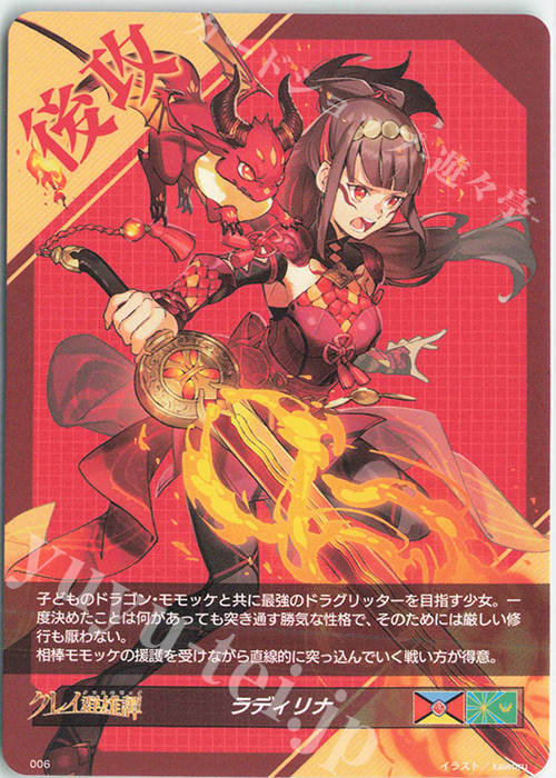 T ラディリナ|モモッケ | 販売 | [DBT05] 群雄凱旋 | ヴァンガード
