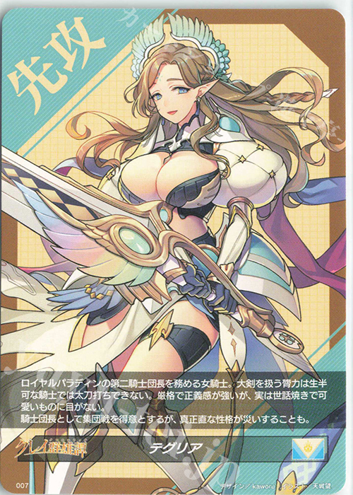 T テグリア|モモッケ | 販売 | [DBT05] 群雄凱旋 | ヴァンガード