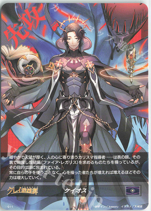 T ケイオス|モモッケ | 販売 | [DBT05] 群雄凱旋 | ヴァンガード