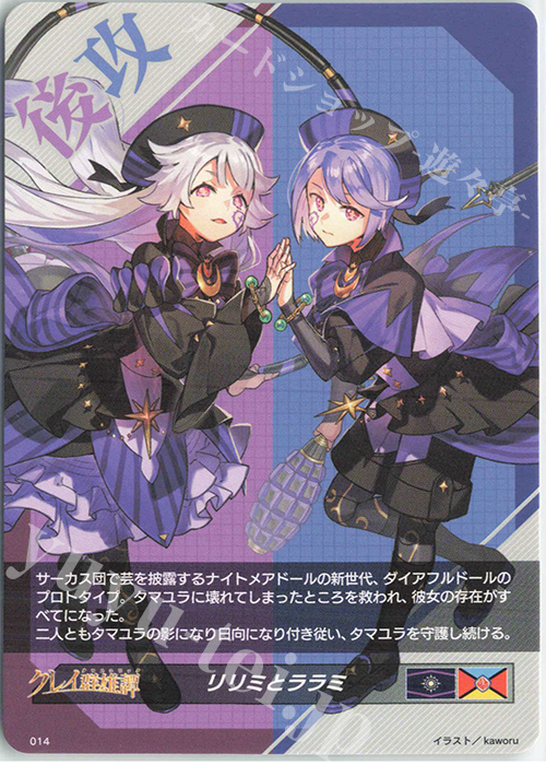 T リリミとララミ|モモッケ | 販売 | [DBT05] 群雄凱旋 | ヴァンガード