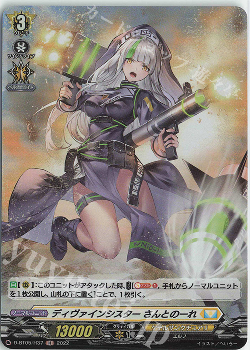 H ディヴァインシスター さんとのーれ  | 買取 | [DBT05] 群雄凱旋 | ヴァンガード