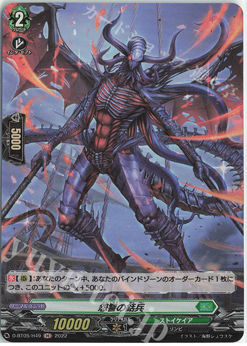 H 怨讐の銛兵  | 買取 | [DBT05] 群雄凱旋 | ヴァンガード