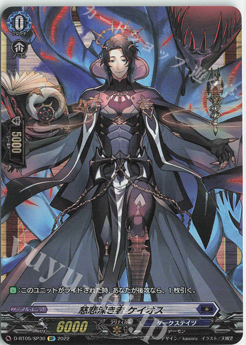 SP 慈悲深き者 ケイオス  | 買取 | [DBT05] 群雄凱旋 | ヴァンガード