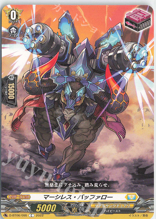 C マーシレス・バッファロー  | 販売 | [DBT06] 鳳竜焔舞 | ヴァンガード