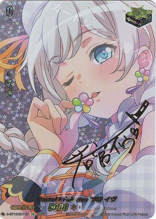 EX Pastel＊Palettes 若宮 イヴ(サイン入り) | 販売 | [DBT10] 仮面竜奏 | ヴァンガード