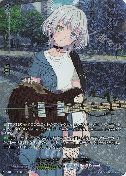 EXS 見つけた居場所 要 楽奈(サイン入り) | 販売 | [DBT13] 天輪飛翔 | ヴァンガード