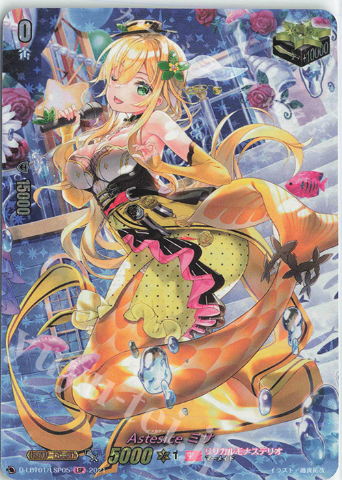LSP Astesice ミサ | 買取 | [DLBT01] Lyrical Melody | ヴァンガード