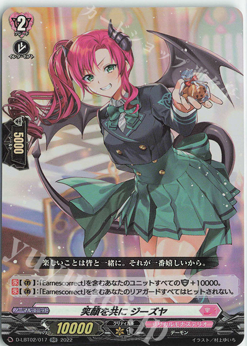 RR 笑顔を共に ジーズヤ | 販売 | [DLBT02] リリカルモナステリオ ～新学期はじまるよ！～ | ヴァンガード