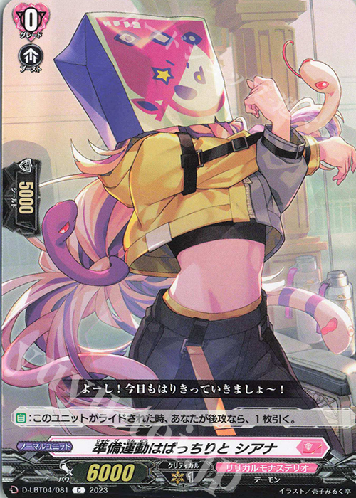 C 準備運動はばっちりと シアナ | 販売 | [DLBT04] リリカルモナステリオ ～いたずらしちゃうぞっ～ | ヴァンガード